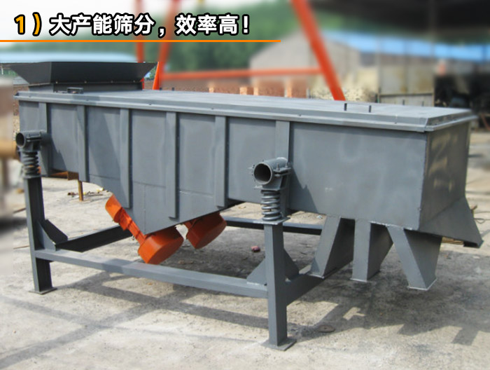 大產(chǎn)能直線篩分機(jī) 大產(chǎn)能直線篩分機(jī)