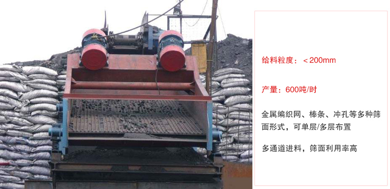 ZSG礦用振動篩主要特點:1，體積小，篩分能力大2，重量輕，便于安裝及工藝布置。3，能耗少，可節約大量能源4，結構簡單，造型美觀。5，篩網小塊拼裝，且更換簡便。