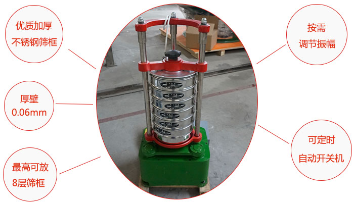 頂擊式標準振篩機：優質加厚不銹鋼篩框，按需調節振幅，壁厚0.6mm