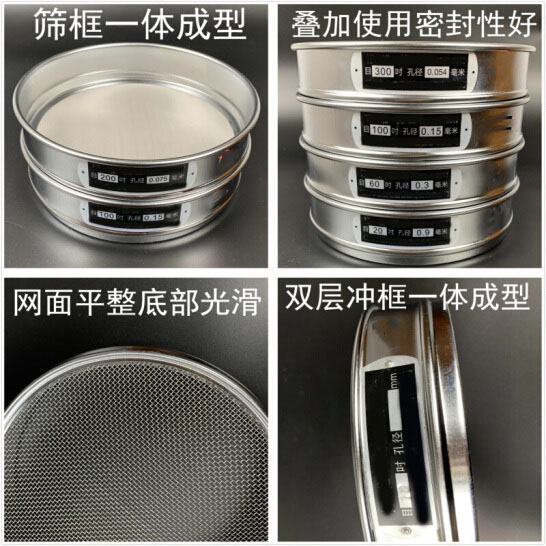 300試驗篩篩框一體成型,疊加使用密封性好,網面平整底部光滑。