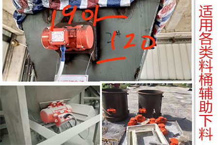 配合各類料桶輔助下料展示。