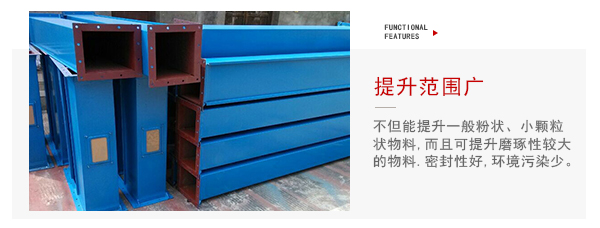 TD型斗式提升機(jī)適用物料特點(diǎn)展示圖。