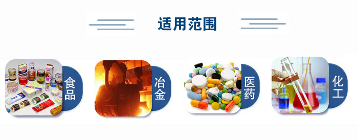 不銹鋼試驗篩適用范圍：食品、冶金、醫藥、化工