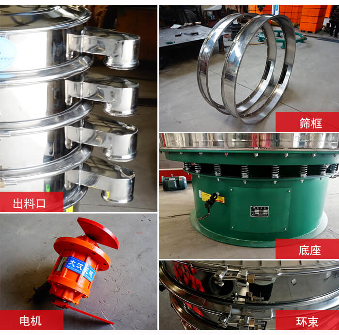 1000不銹鋼振動篩出料口，底座，電機，束環等細節展示