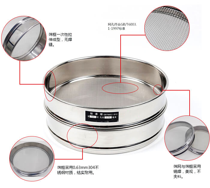 Φ200試驗篩細(xì)節(jié) 試驗篩框優(yōu)勢:一次性拉伸成型,無焊縫。網(wǎng)孔符合GB/T6003.1-1997標(biāo)準(zhǔn),篩網(wǎng)與篩框采用錫焊,美觀,不夾料。篩框采用0.63mm304不銹鋼材質(zhì),結(jié)實耐用,